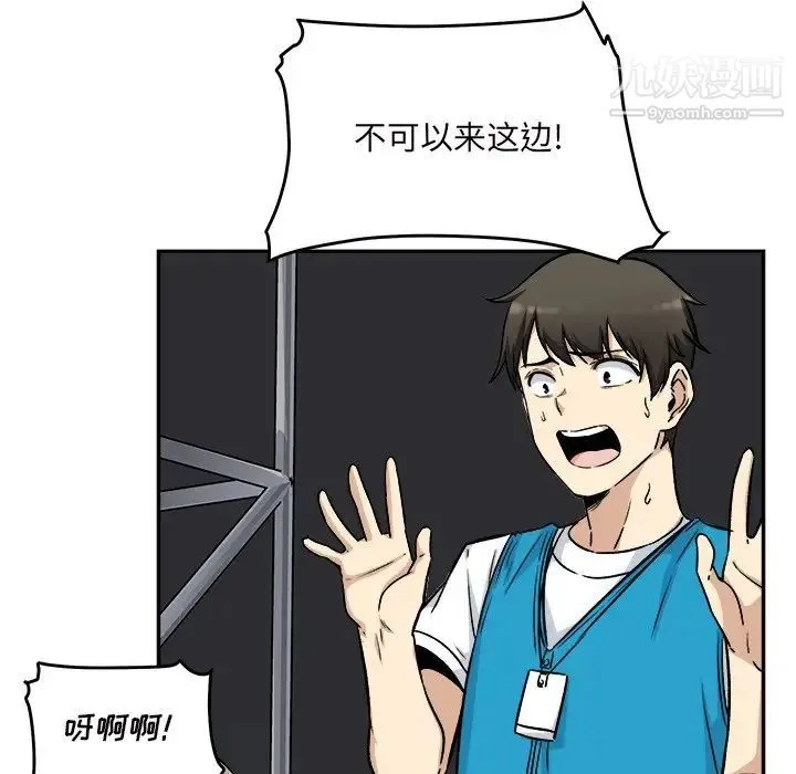 最惨房东并不惨 第53话 第131页