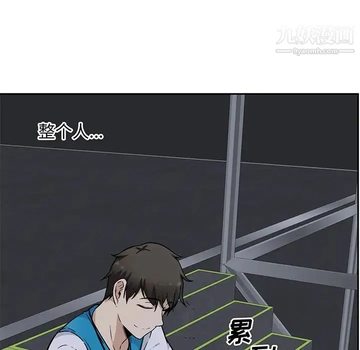 最惨房东并不惨 第53话 第133页