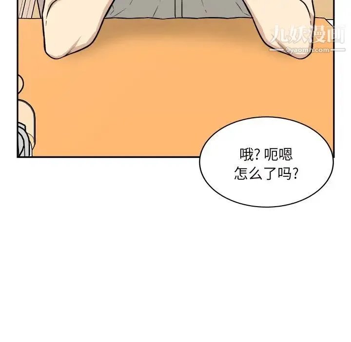 最惨房东并不惨 第53话 第26页