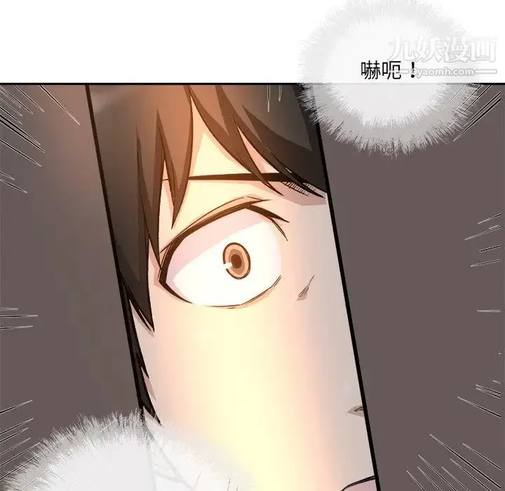 最惨房东并不惨 第53话 第150页