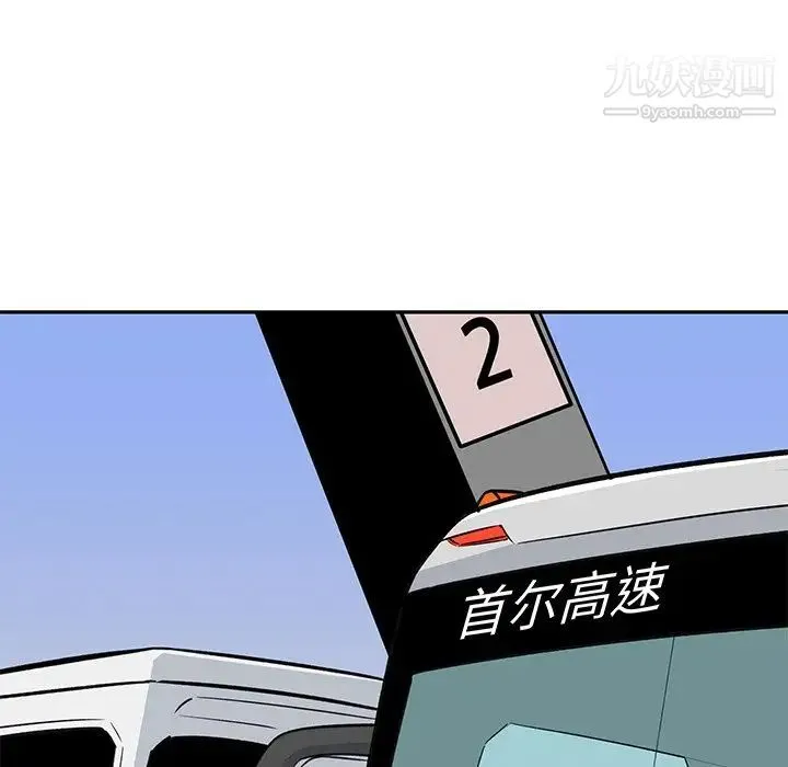 最惨房东并不惨 第53话 第83页