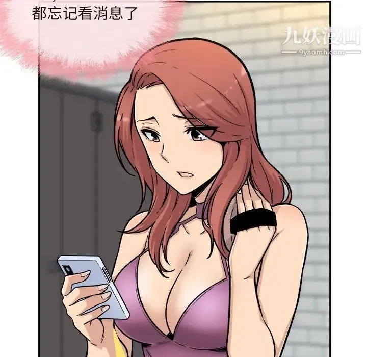 最惨房东并不惨 第53话 第72页