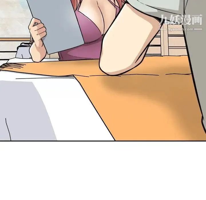最惨房东并不惨 第53话 第28页