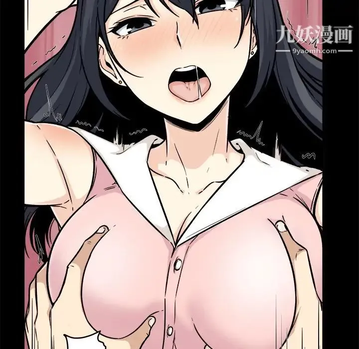 最惨房东并不惨 第53话 第44页