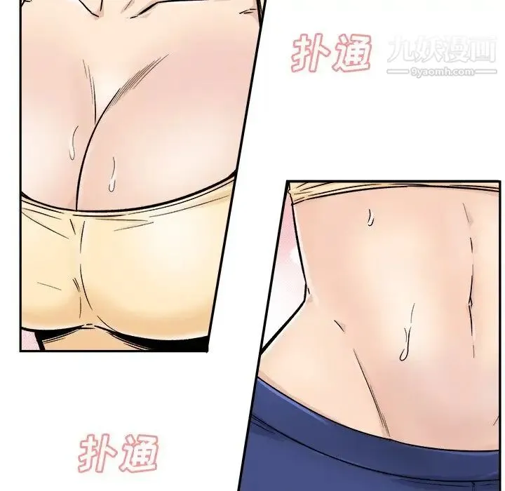 最惨房东并不惨 第53话 第98页