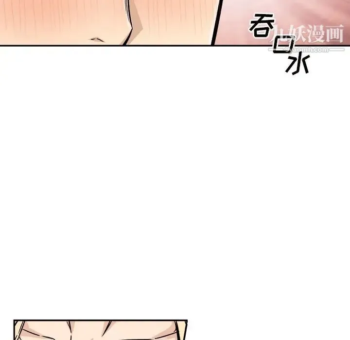 最惨房东并不惨 第53话 第97页