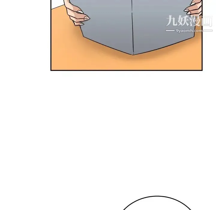 最惨房东并不惨 第53话 第20页