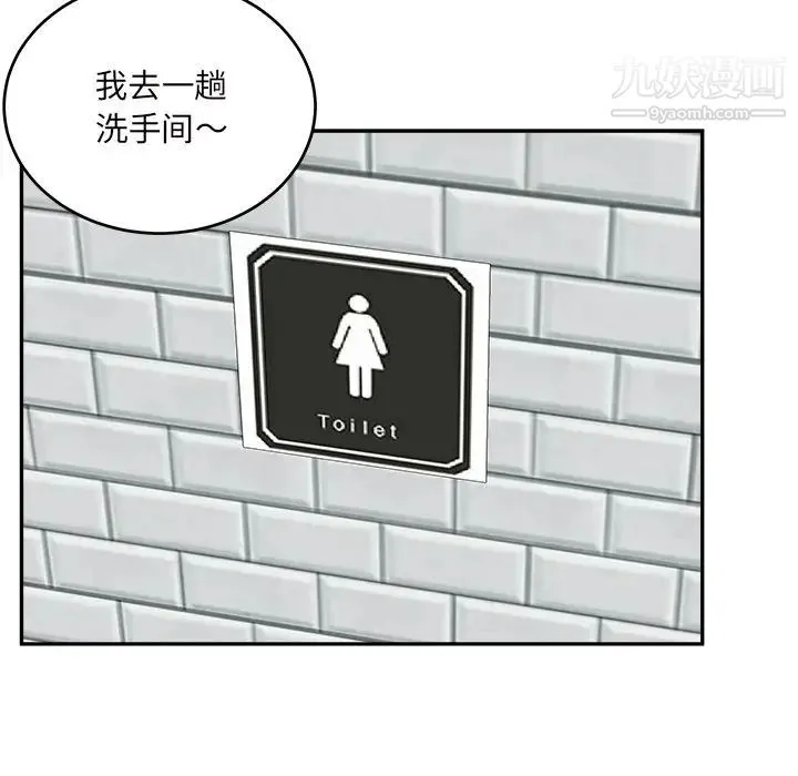 最惨房东并不惨 第53话 第64页