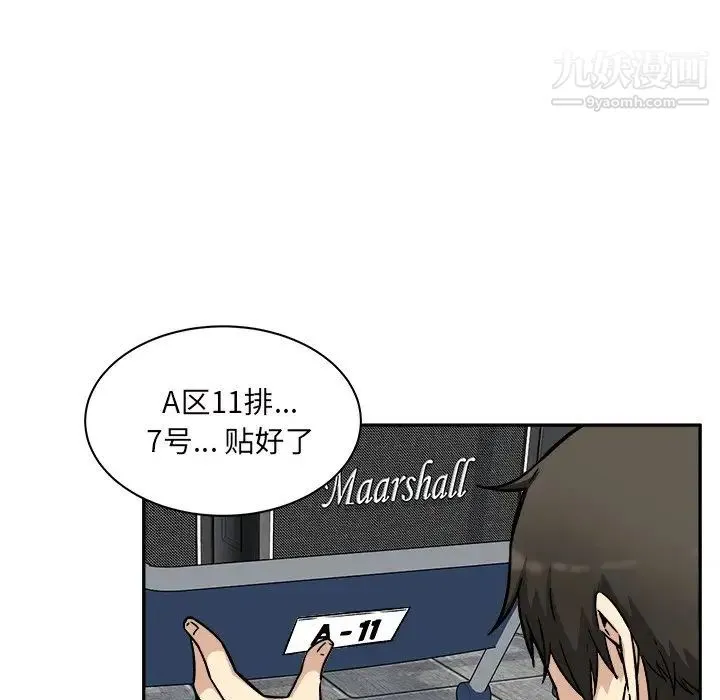 最惨房东并不惨 第53话 第127页