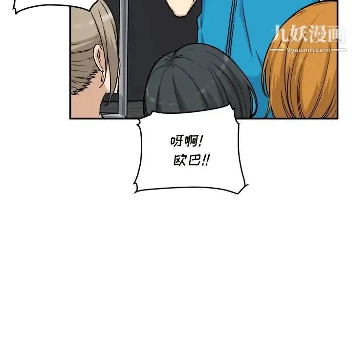 最惨房东并不惨 第53话 第132页