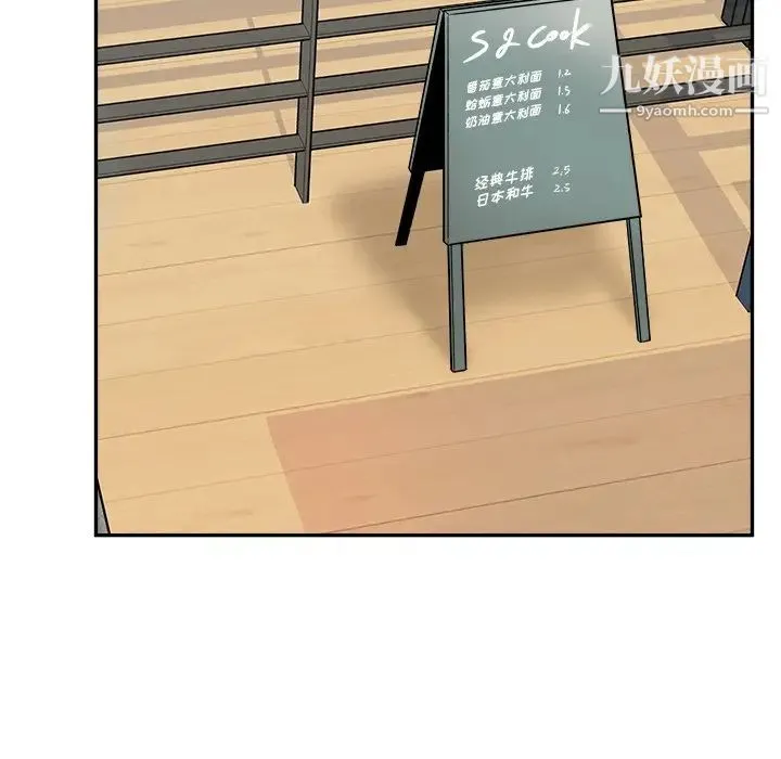 最惨房东并不惨 第53话 第18页