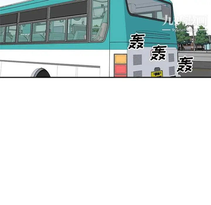 最惨房东并不惨 第53话 第114页