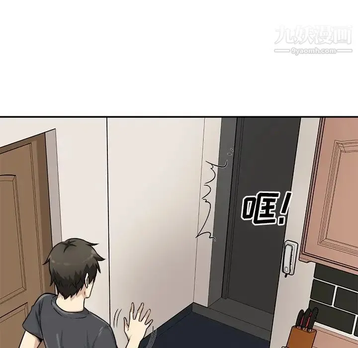最惨房东并不惨 第53话 第14页