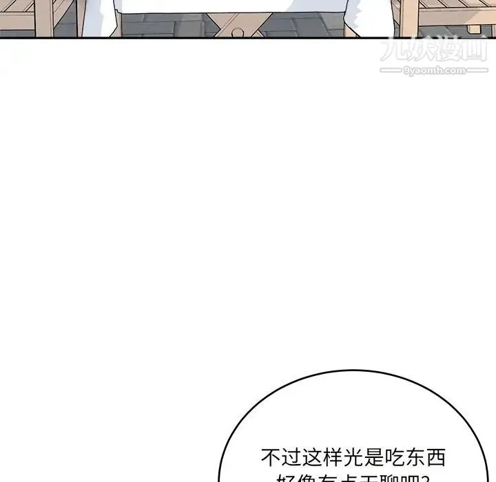 最惨房东并不惨 第53话 第59页