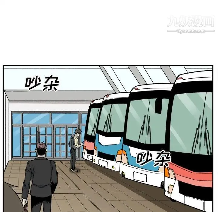 最惨房东并不惨 第53话 第85页