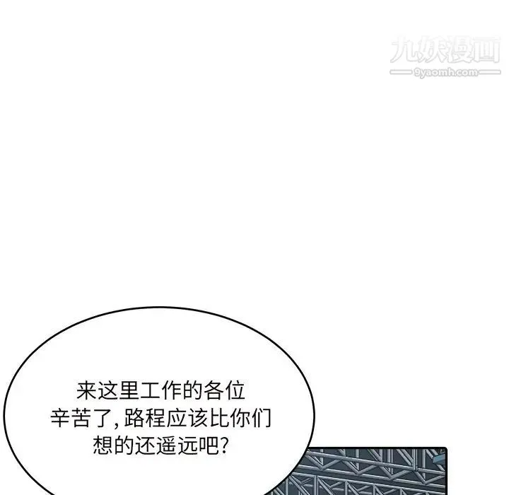 最惨房东并不惨 第53话 第116页