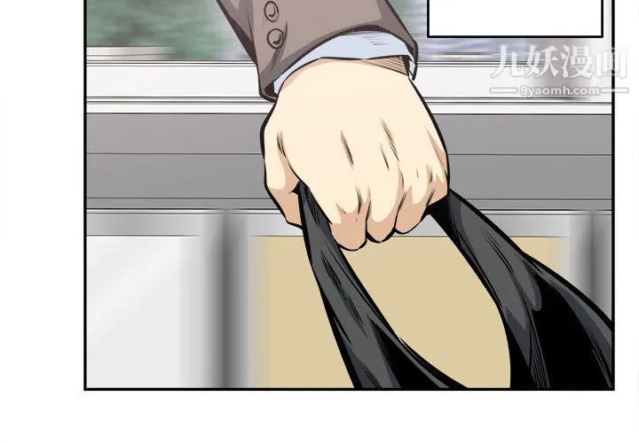 最惨房东并不惨 第104话 第4页