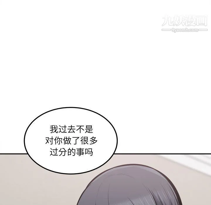 最惨房东并不惨 第104话 第52页