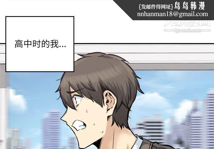 最惨房东并不惨 第104话 第1页