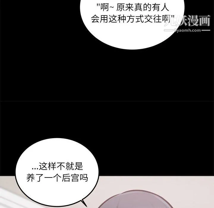 最惨房东并不惨 第104话 第118页