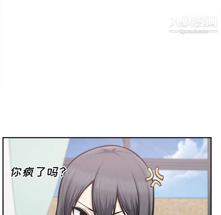 最惨房东并不惨 第104话 第5页