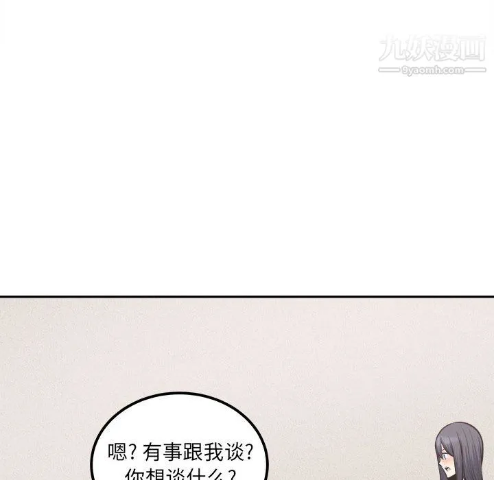 最惨房东并不惨 第104话 第47页