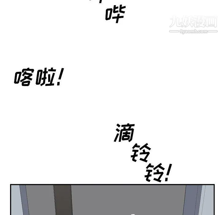 最惨房东并不惨 第104话 第80页