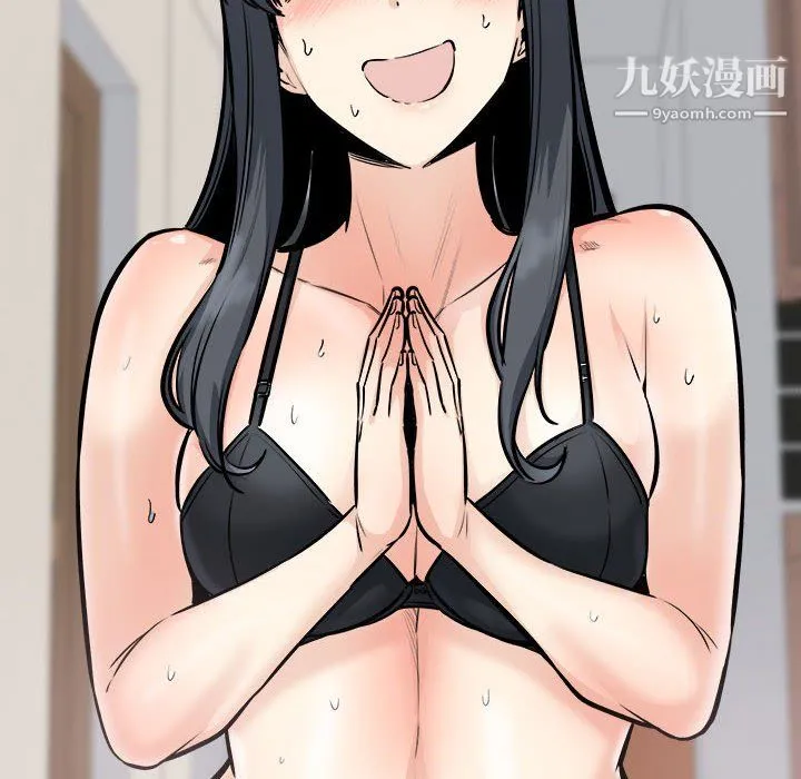 最惨房东并不惨 第104话 第124页