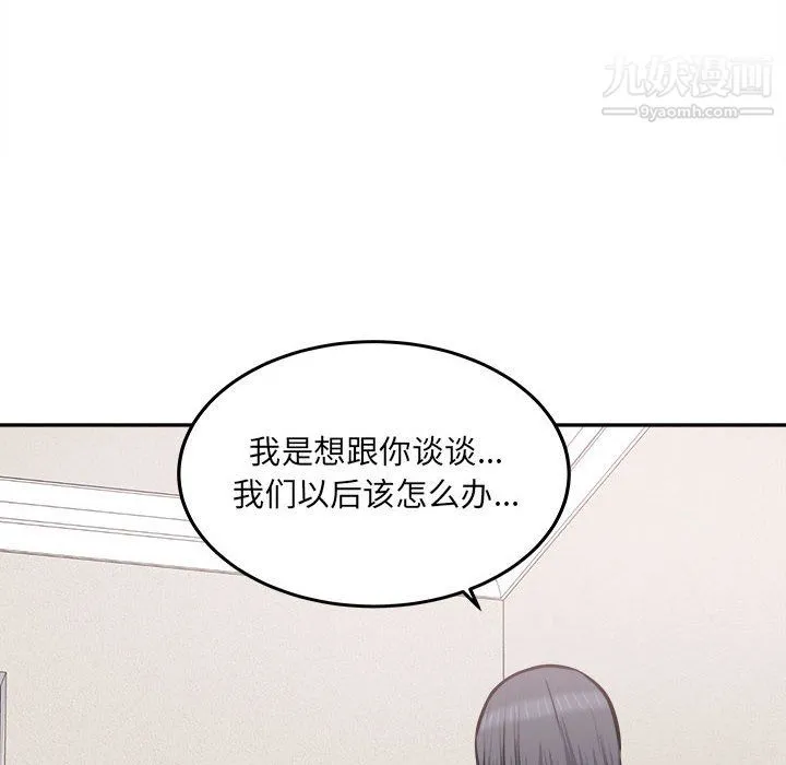 最惨房东并不惨 第104话 第49页