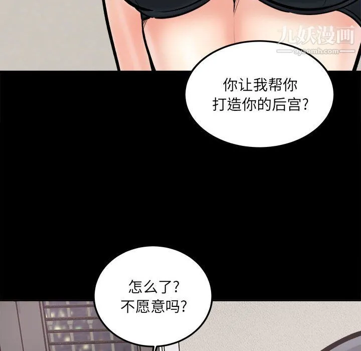 最惨房东并不惨 第104话 第120页