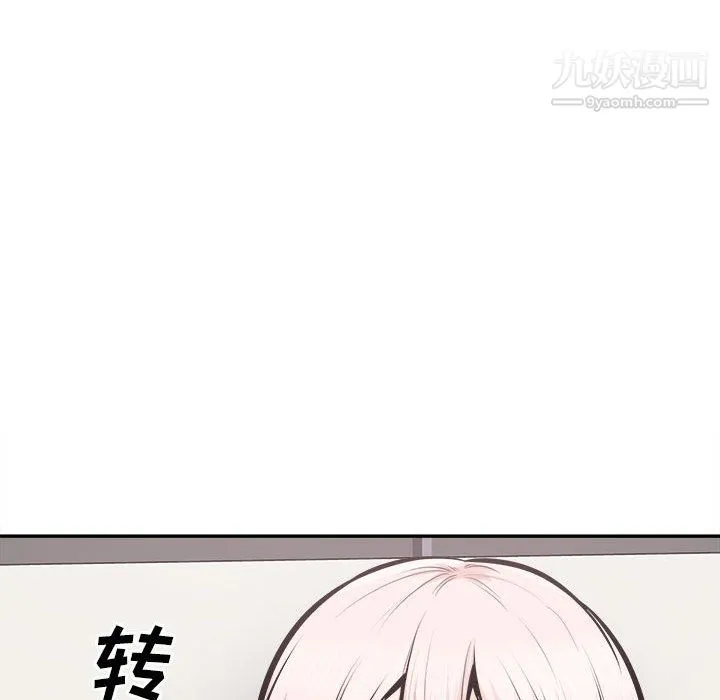 最惨房东并不惨 第104话 第82页