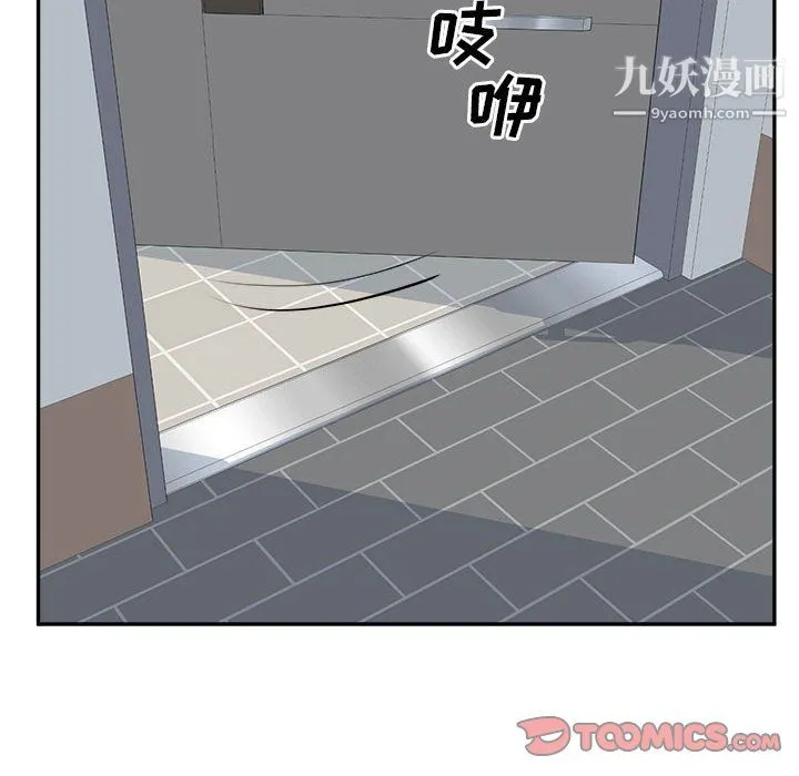 最惨房东并不惨 第104话 第81页