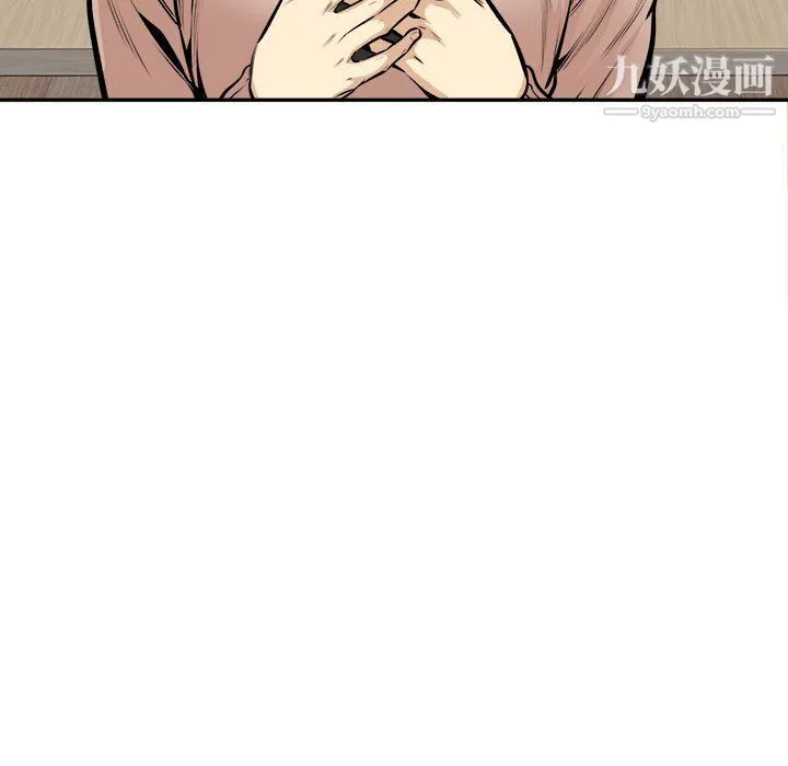最惨房东并不惨 第104话 第62页