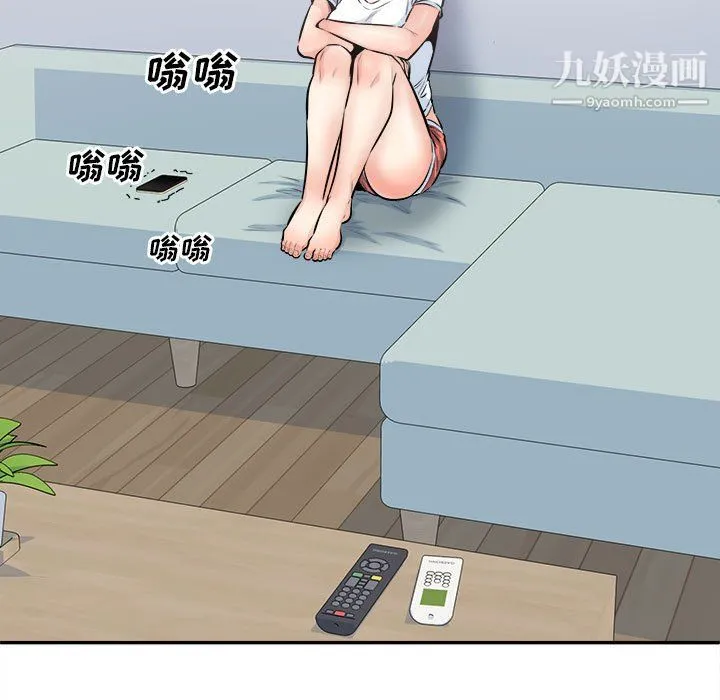 最惨房东并不惨 第104话 第72页