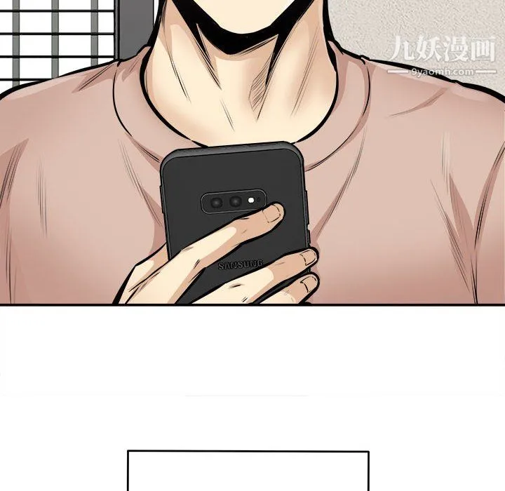 最惨房东并不惨 第104话 第55页
