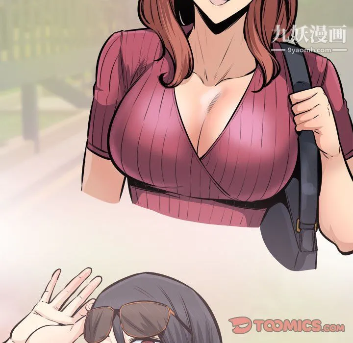 最惨房东并不惨 第104话 第9页