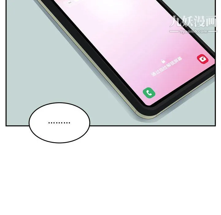 最惨房东并不惨 第104话 第76页
