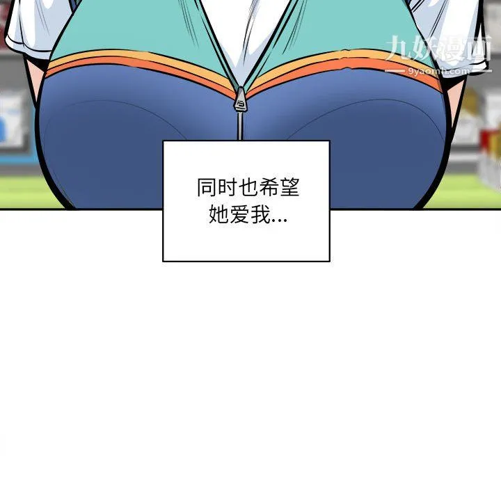 最惨房东并不惨 第104话 第25页