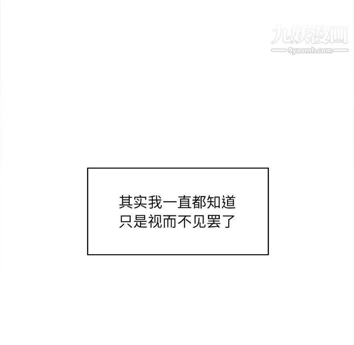 最惨房东并不惨 第104话 第38页