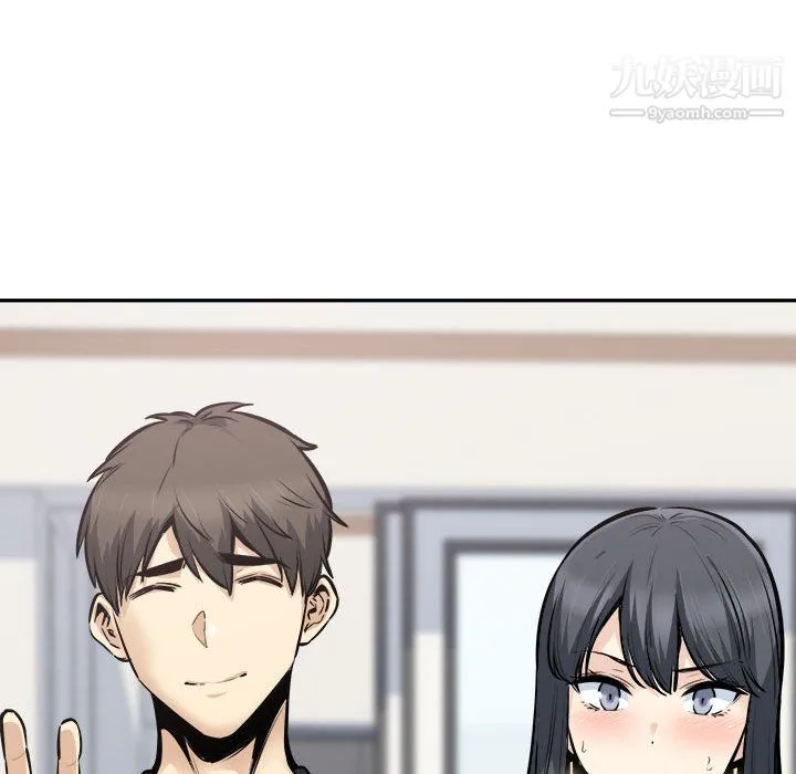 最惨房东并不惨 第104话 第84页