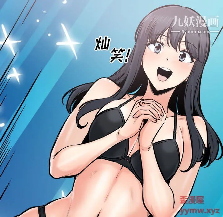 最惨房东并不惨 第104话 第65页