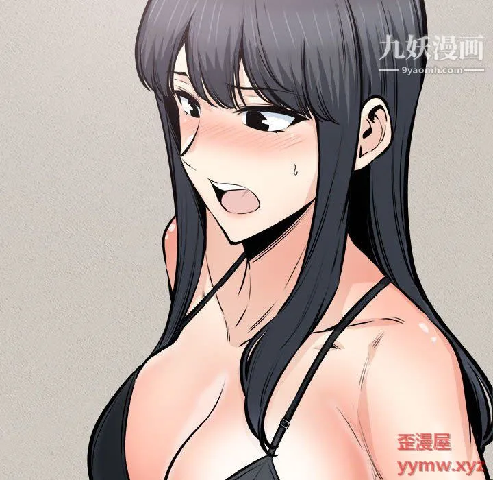 最惨房东并不惨 第104话 第59页