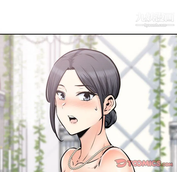 最惨房东并不惨 第104话 第39页