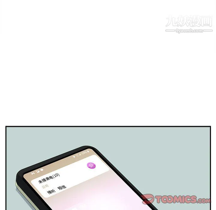 最惨房东并不惨 第104话 第75页