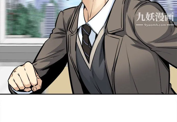 最惨房东并不惨 第104话 第2页