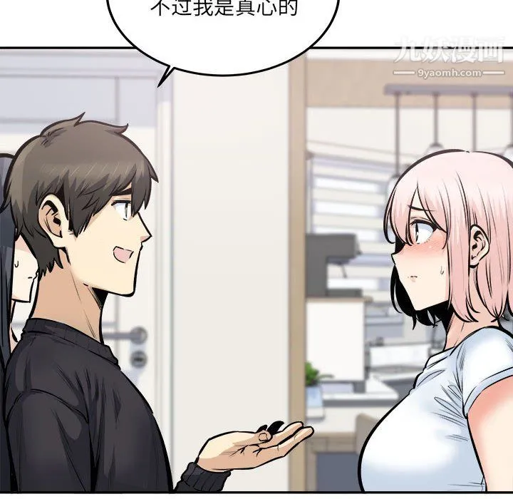 最惨房东并不惨 第104话 第126页