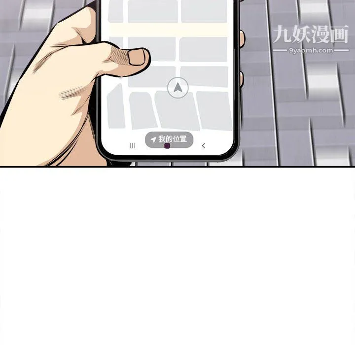 最惨房东并不惨 第104话 第36页