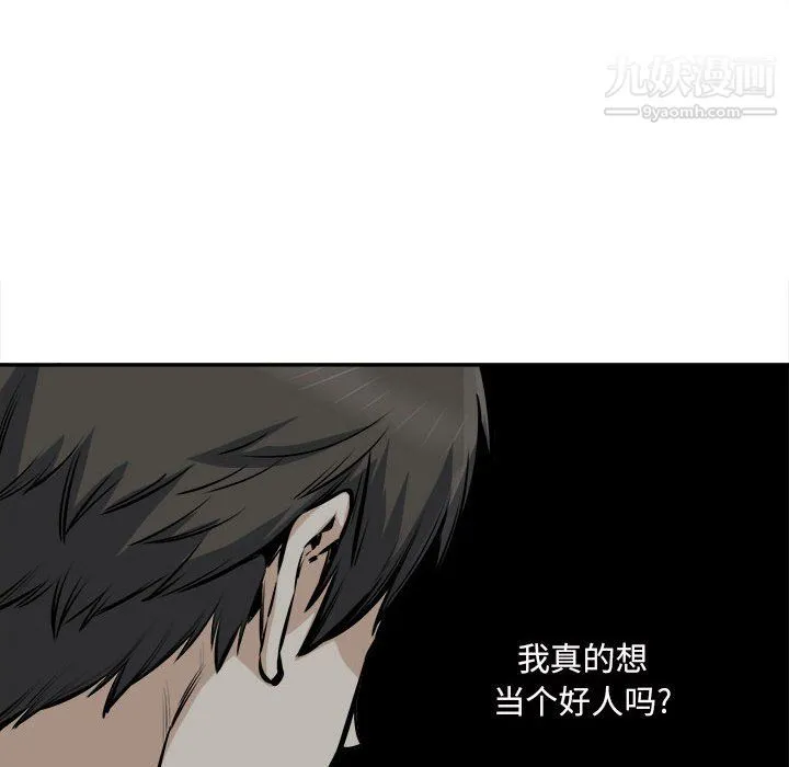 最惨房东并不惨 第104话 第22页