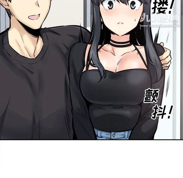 最惨房东并不惨 第104话 第94页