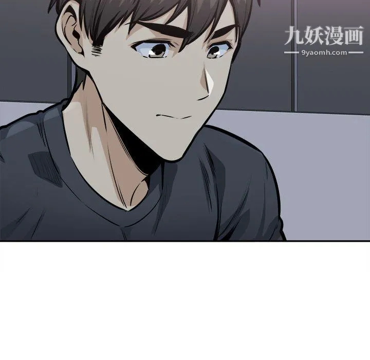 最惨房东并不惨 第104话 第19页